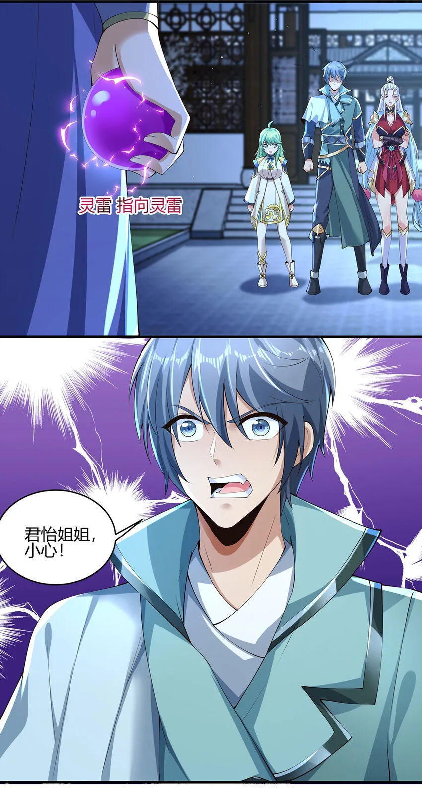 我居然认得上古神文漫画,013 完成任务！4图