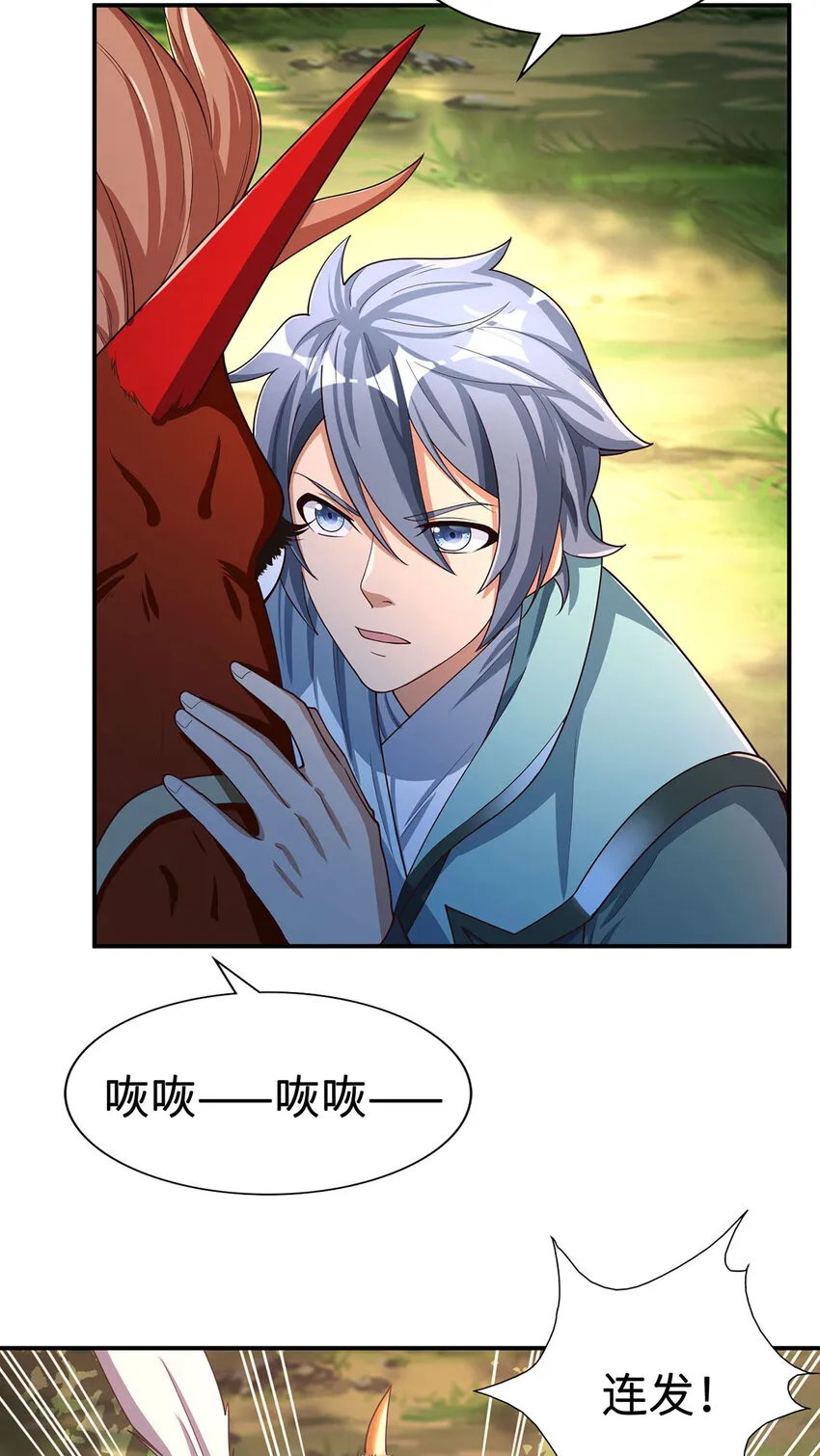 我居然认得上古神文漫画,031 灵泉5图