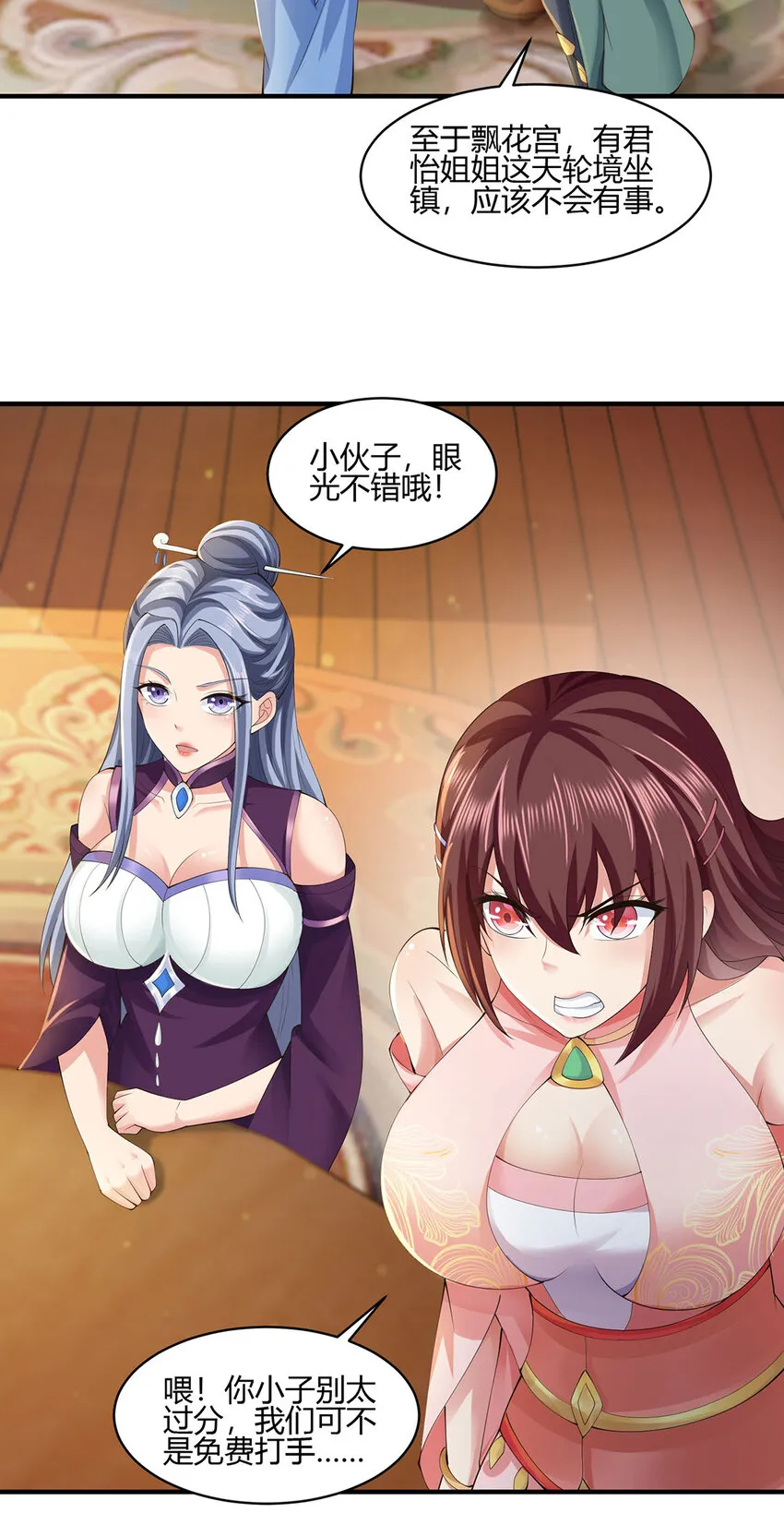 我居然认得上古神文漫画,011 转灵丹2图