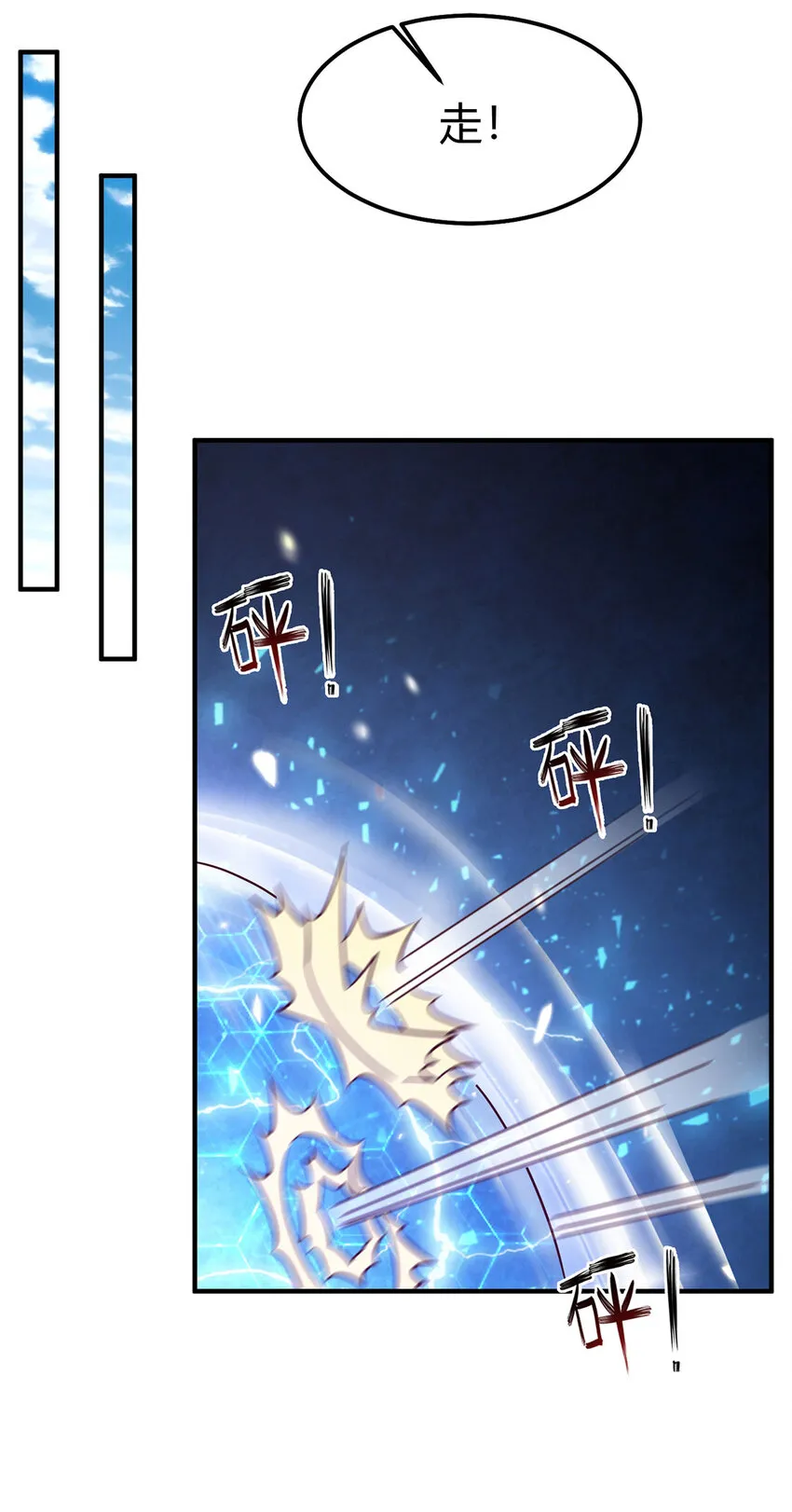 我居然认得上古神文漫画,022 想拿下飘花宫？做梦！4图