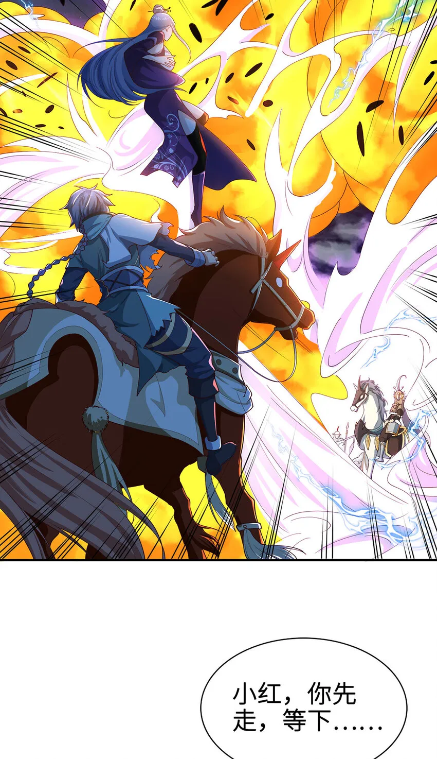 我居然认得上古神文漫画,031 灵泉4图