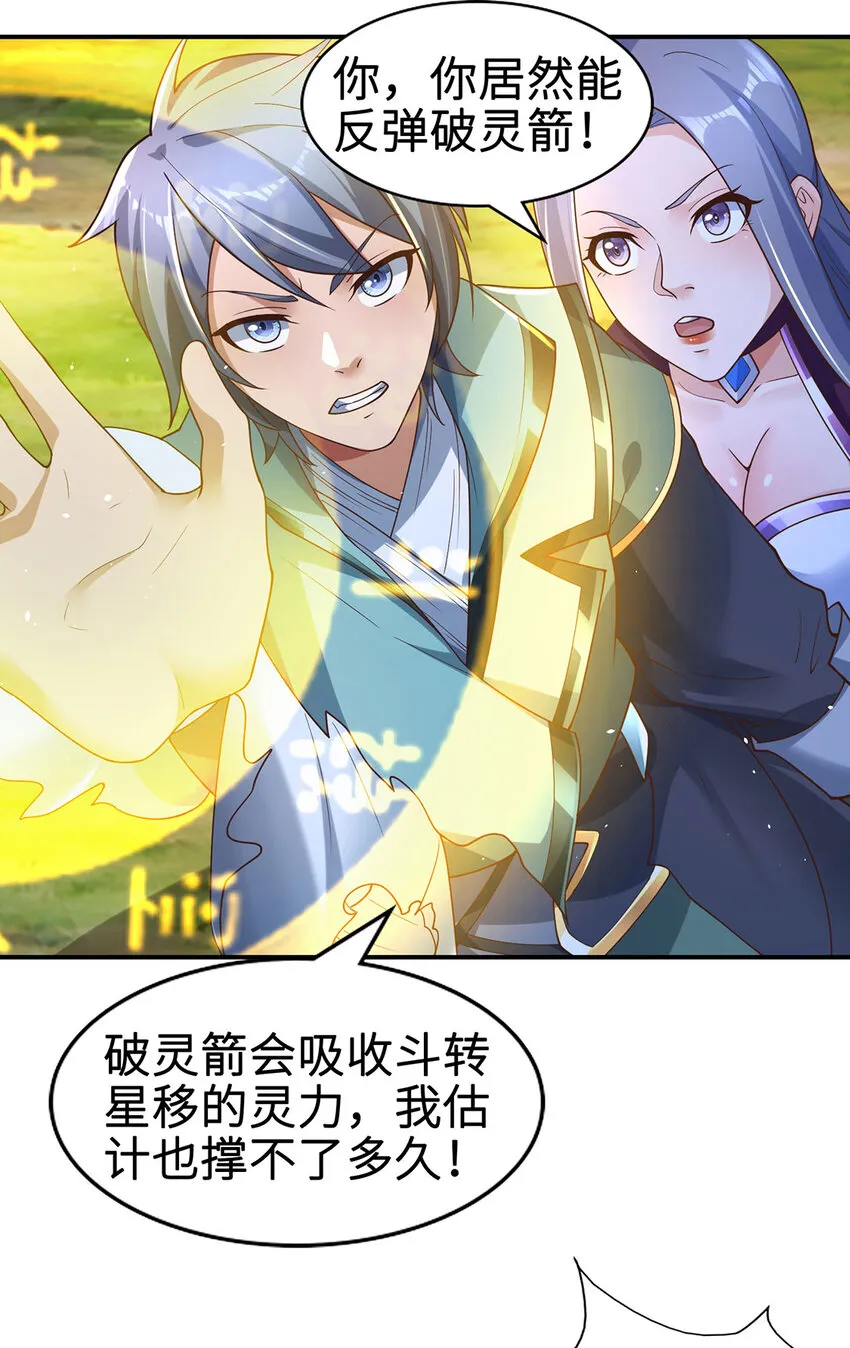 我居然认得上古神文漫画,031 灵泉3图