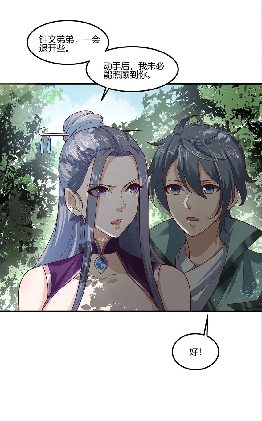 我居然认得上古神文漫画,030 一女斗七男5图