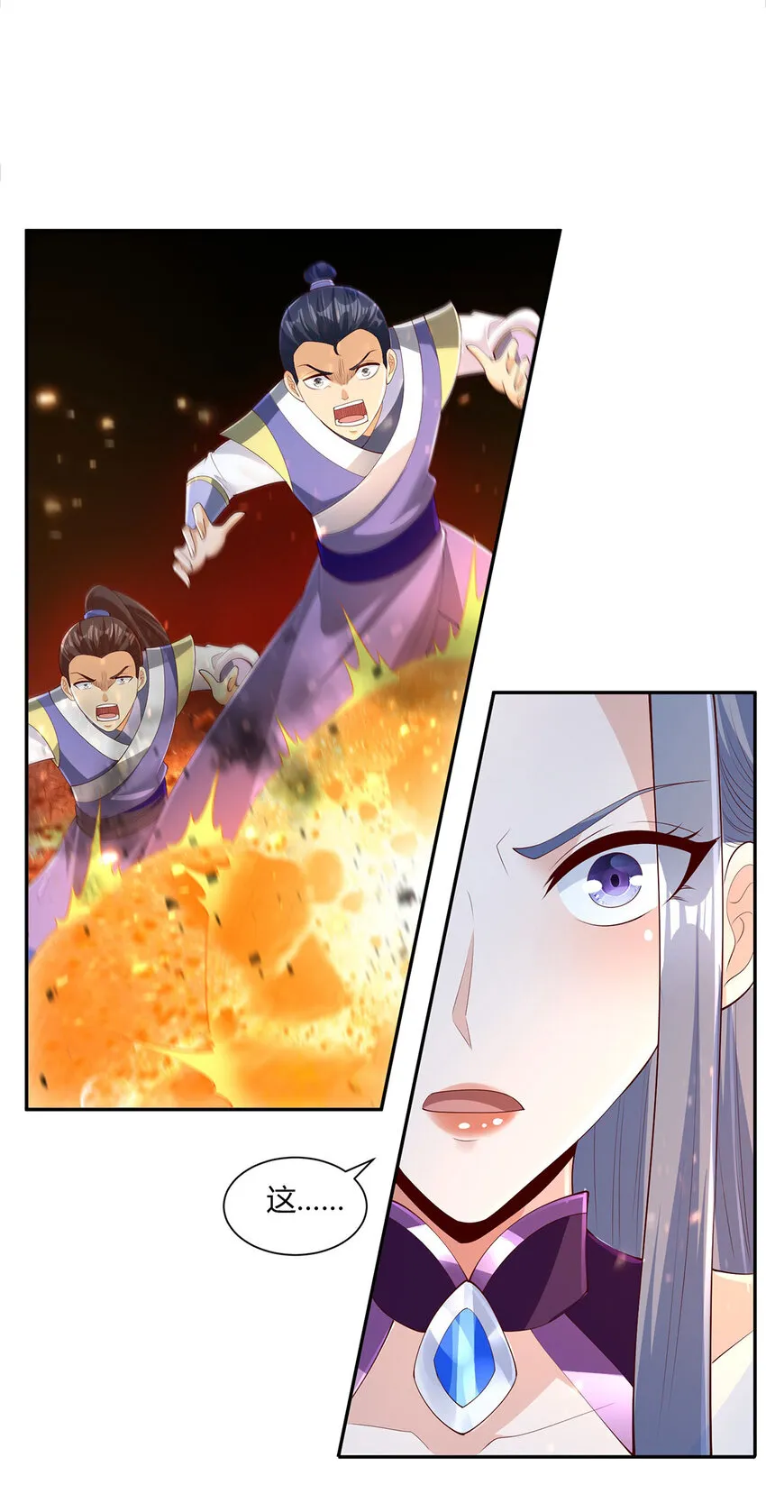 我居然认得上古神文漫画,012 斗转星移4图