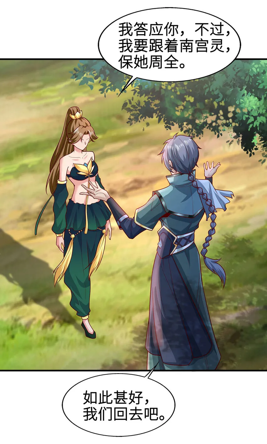 我居然认得上古神文漫画,028 咱可是神医3图