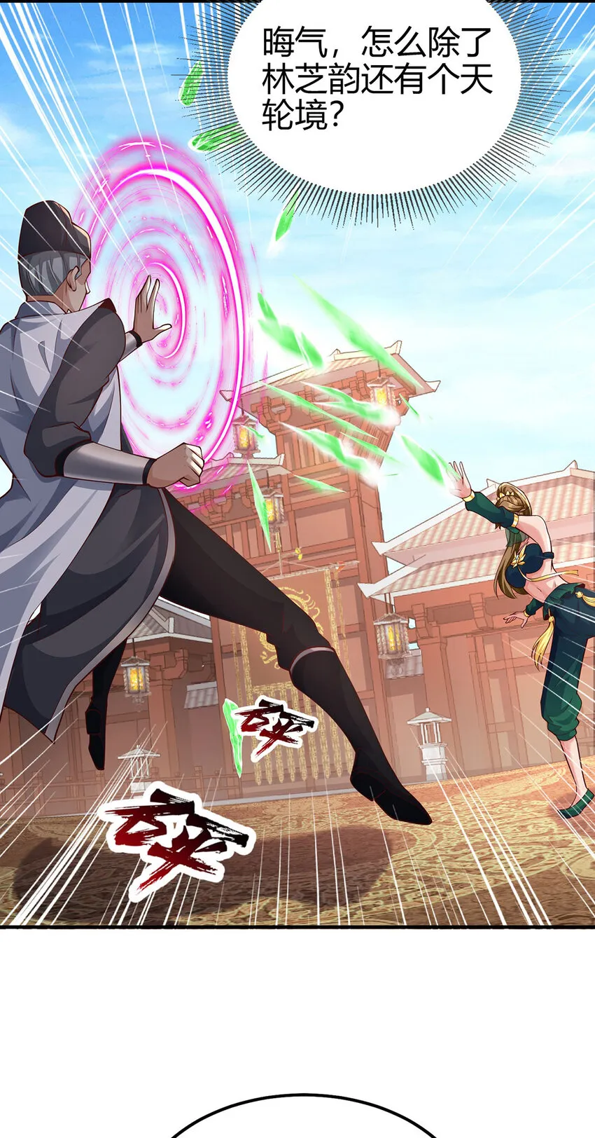 我居然认得上古神文漫画,023 上山寻宝！3图