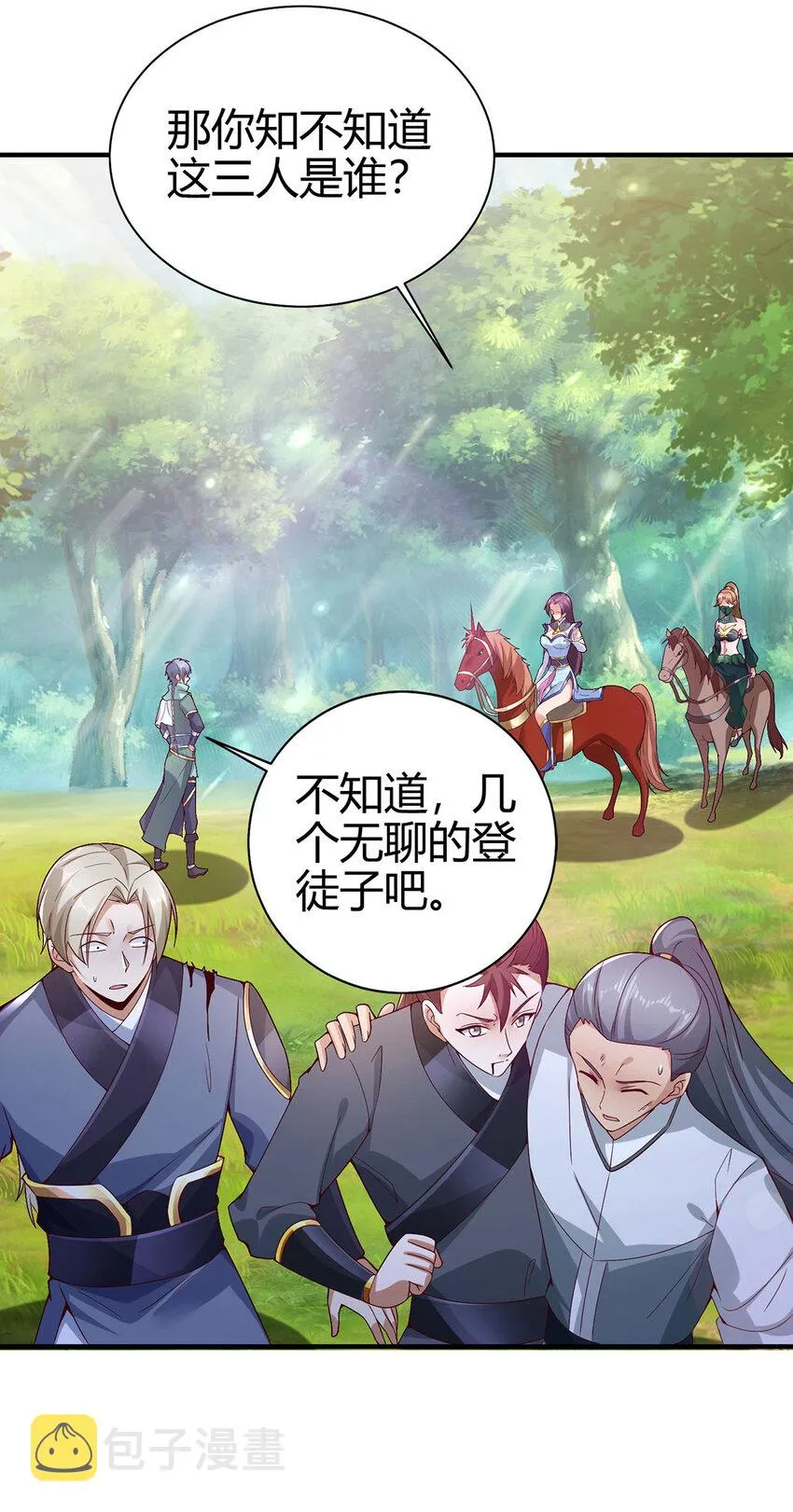 我居然认得上古神文漫画,022 想拿下飘花宫？做梦！4图