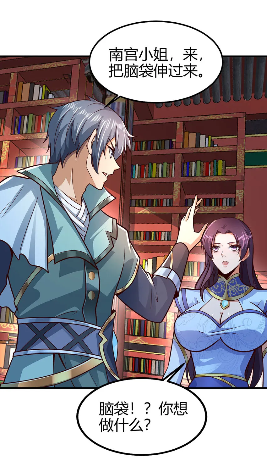 我居然认得上古神文漫画,026 圣灵品级功法来啦！3图