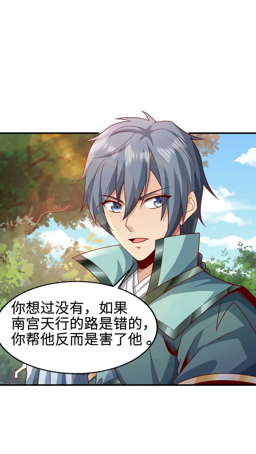 我居然认得上古神文漫画,028 咱可是神医2图