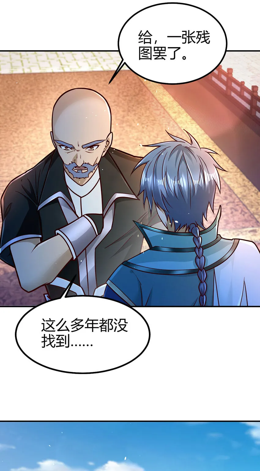 我居然认得上古神文漫画,023 上山寻宝！3图