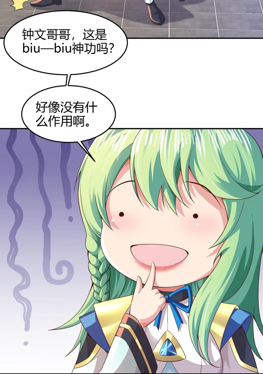 我居然认得上古神文漫画,03 终极厨艺大师来了！5图