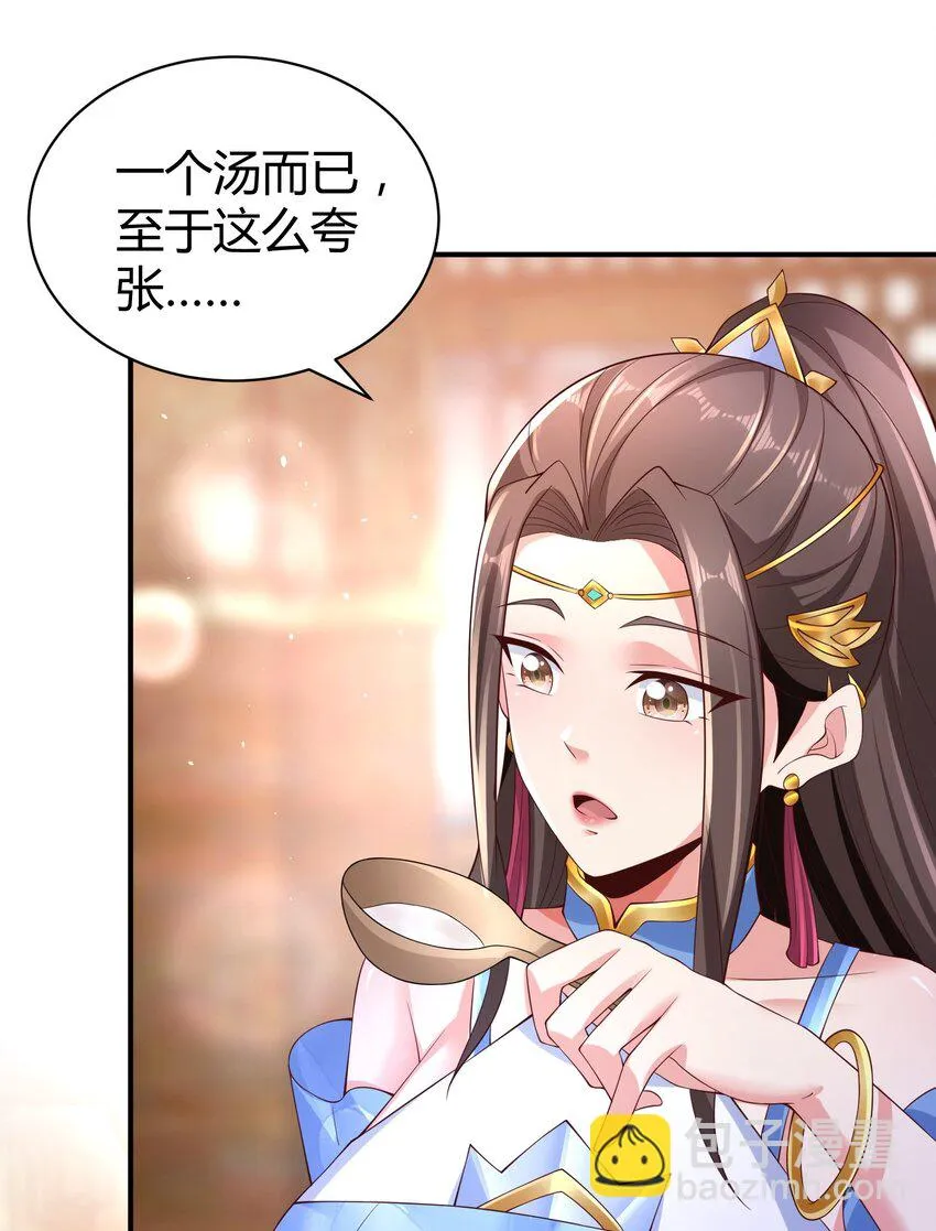 我居然认得上古神文漫画,09 善良也是有底线的3图