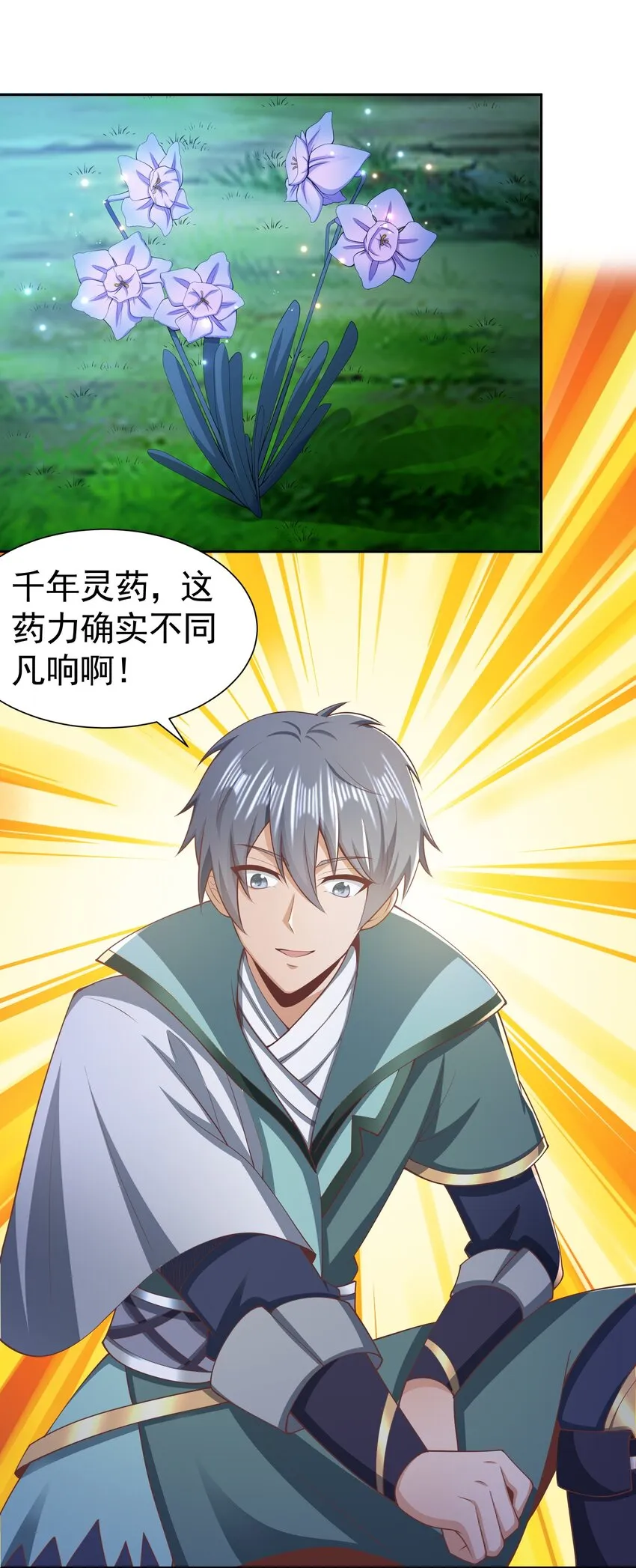 我居然认得上古神文漫画,07 接下三招3图