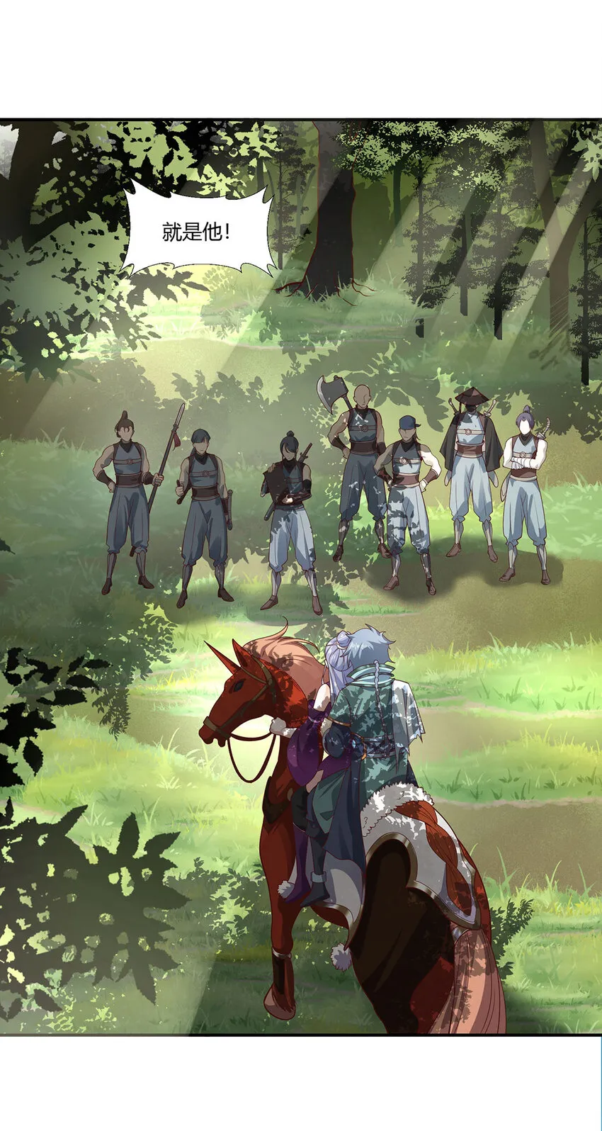 我居然认得上古神文漫画,030 一女斗七男4图