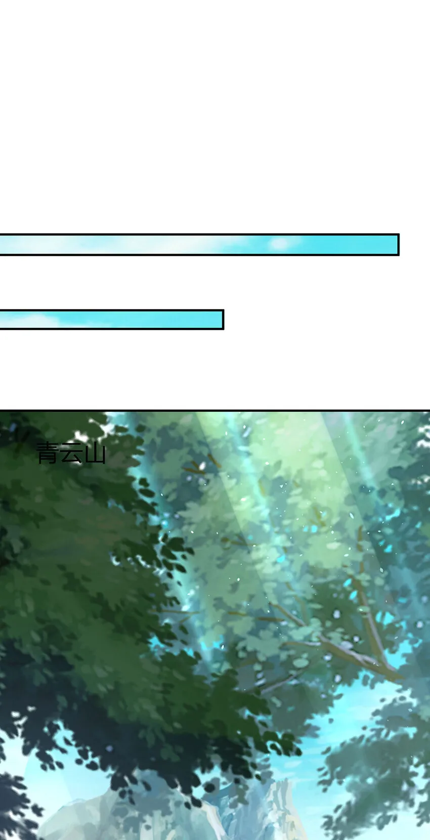 我居然认得上古神文漫画,024 与暗夜殿大战！2图