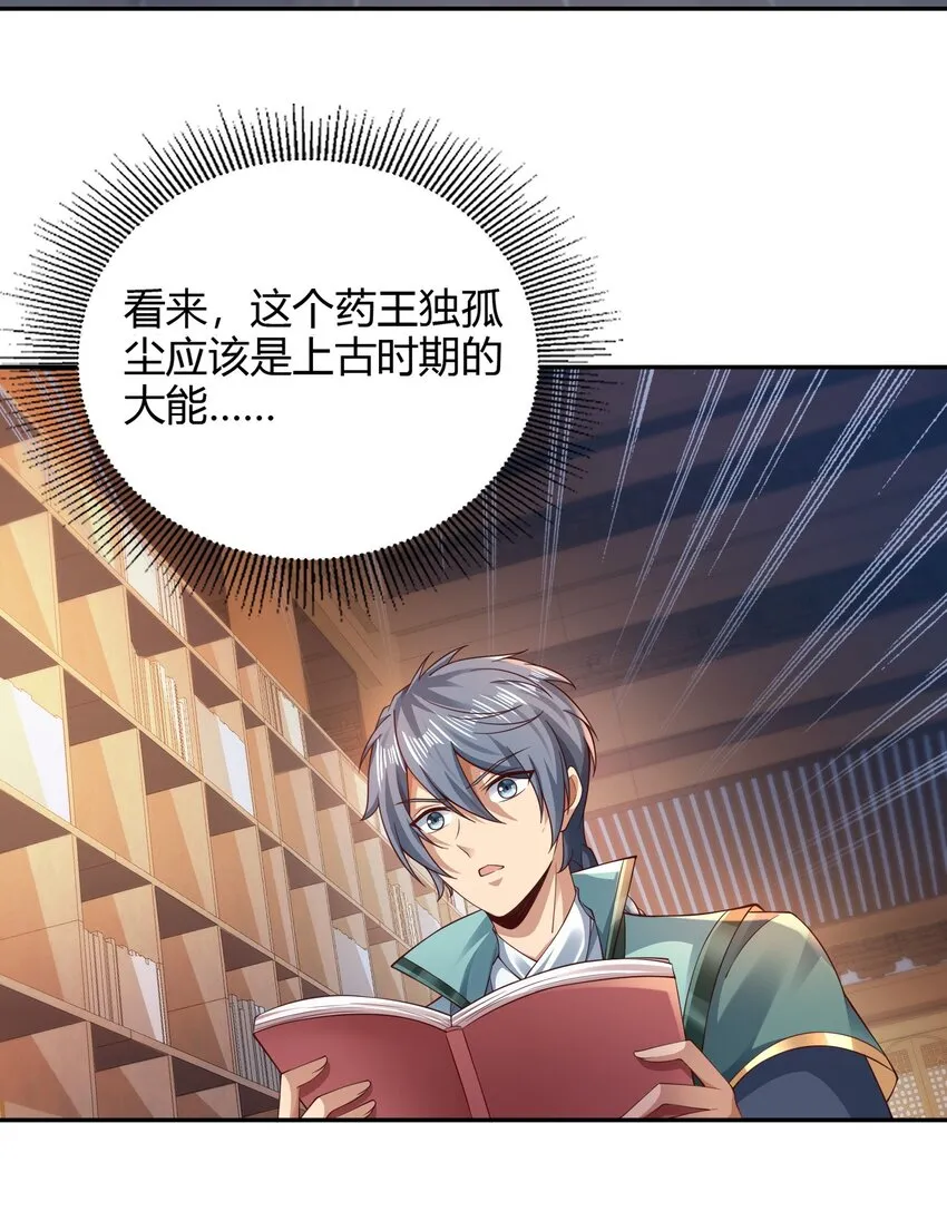 我居然认得上古神文漫画,03 终极厨艺大师来了！5图