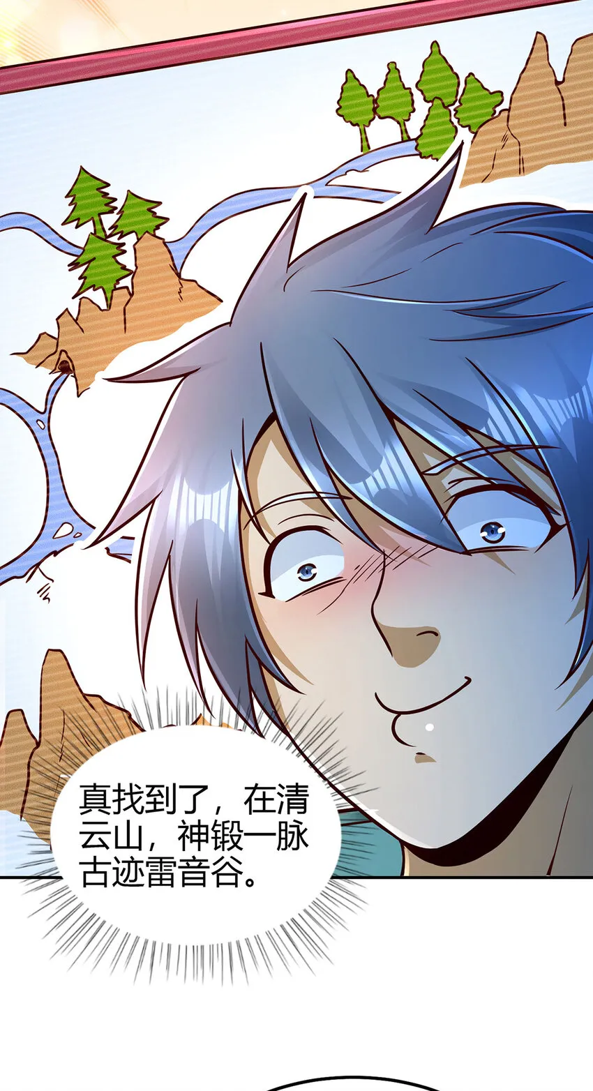 我居然认得上古神文漫画,023 上山寻宝！5图