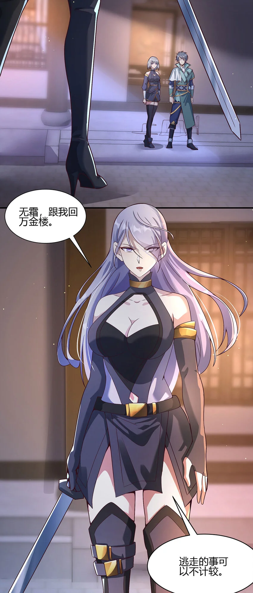 我居然认得上古神文漫画,017 擅闯极乐邦总部4图