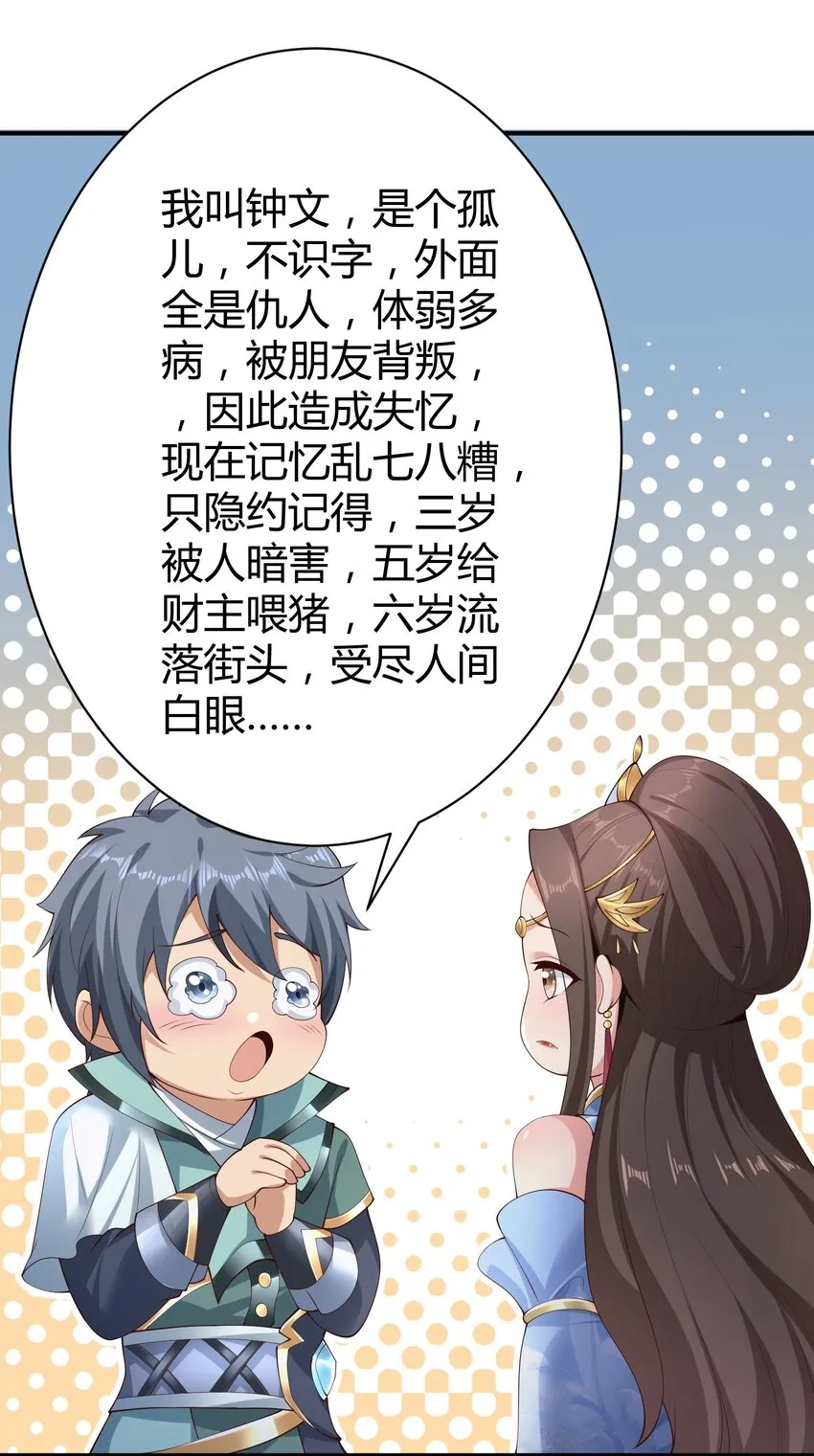 我居然认得上古神文漫画,08 收债5图