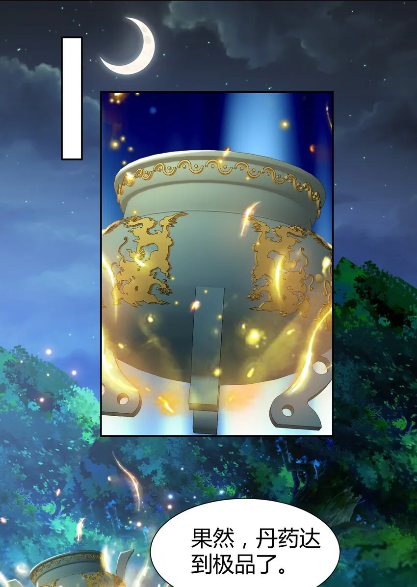 我居然认得上古神文漫画,07 接下三招4图