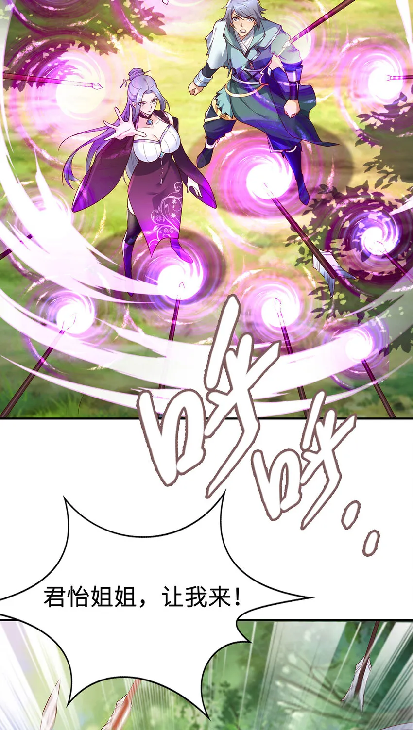 我居然认得上古神文漫画,031 灵泉1图