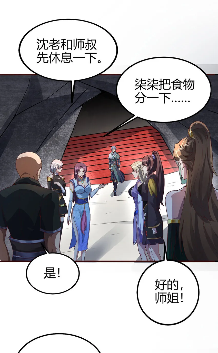 我居然认得上古神文漫画,026 圣灵品级功法来啦！3图