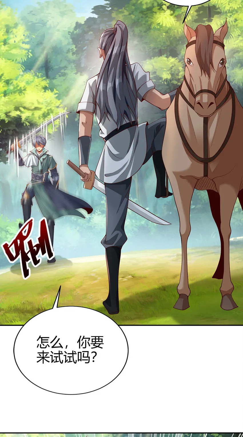 我居然认得上古神文漫画,021 年轻人不讲武德5图