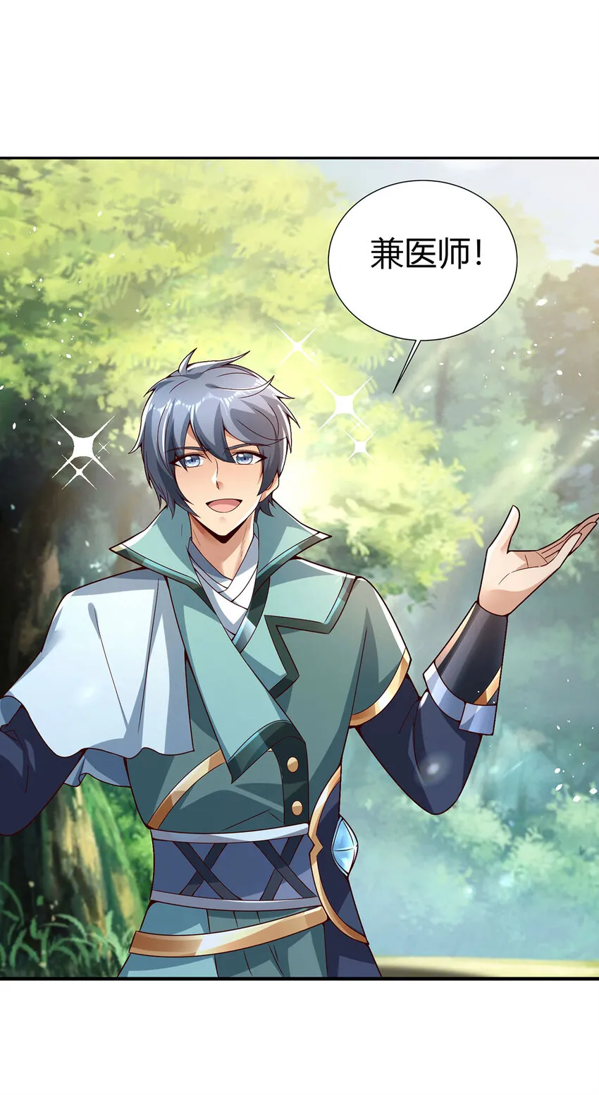 我居然认得上古神文漫画,022 想拿下飘花宫？做梦！3图