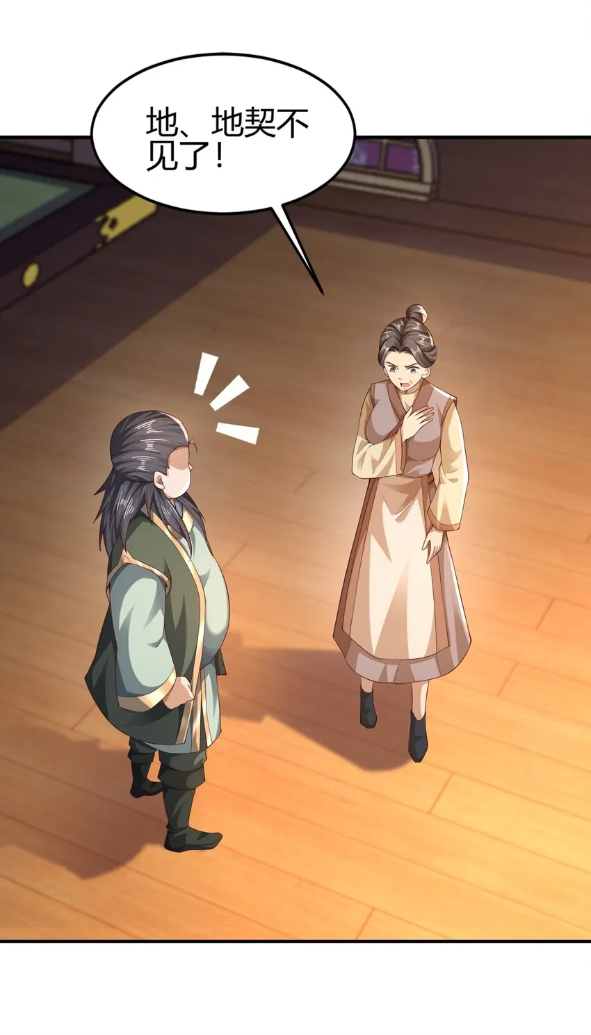 我居然认得上古神文漫画,010 是时候展现真正的技术了！5图