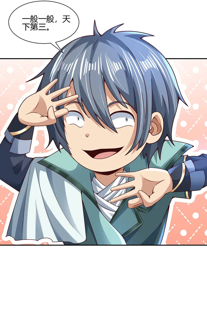 我居然认得上古神文漫画,012 斗转星移5图