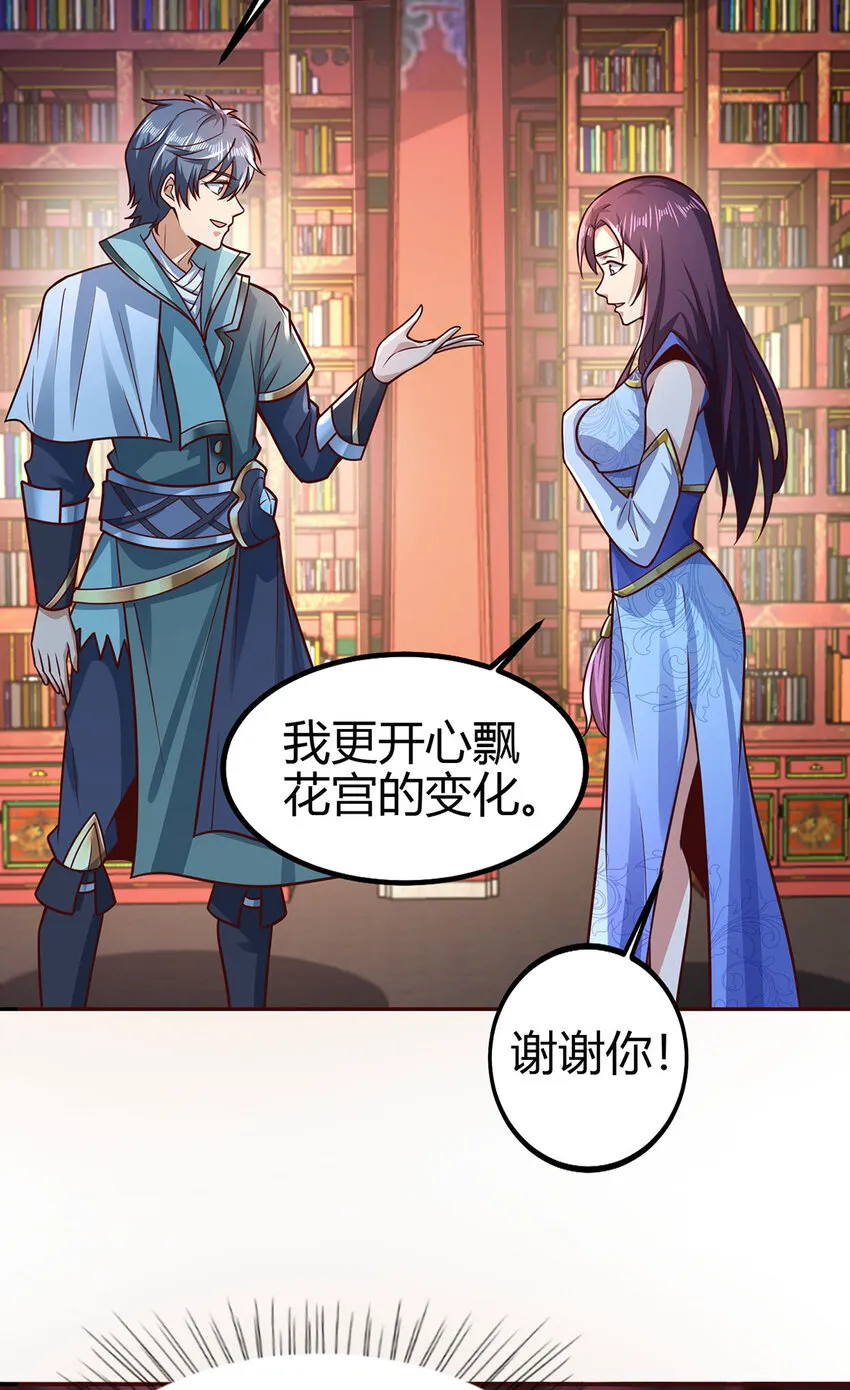 我居然认得上古神文漫画,026 圣灵品级功法来啦！1图