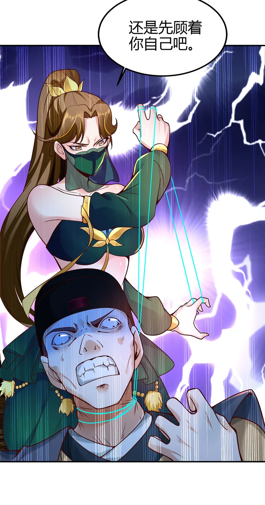 我居然认得上古神文漫画,023 上山寻宝！2图