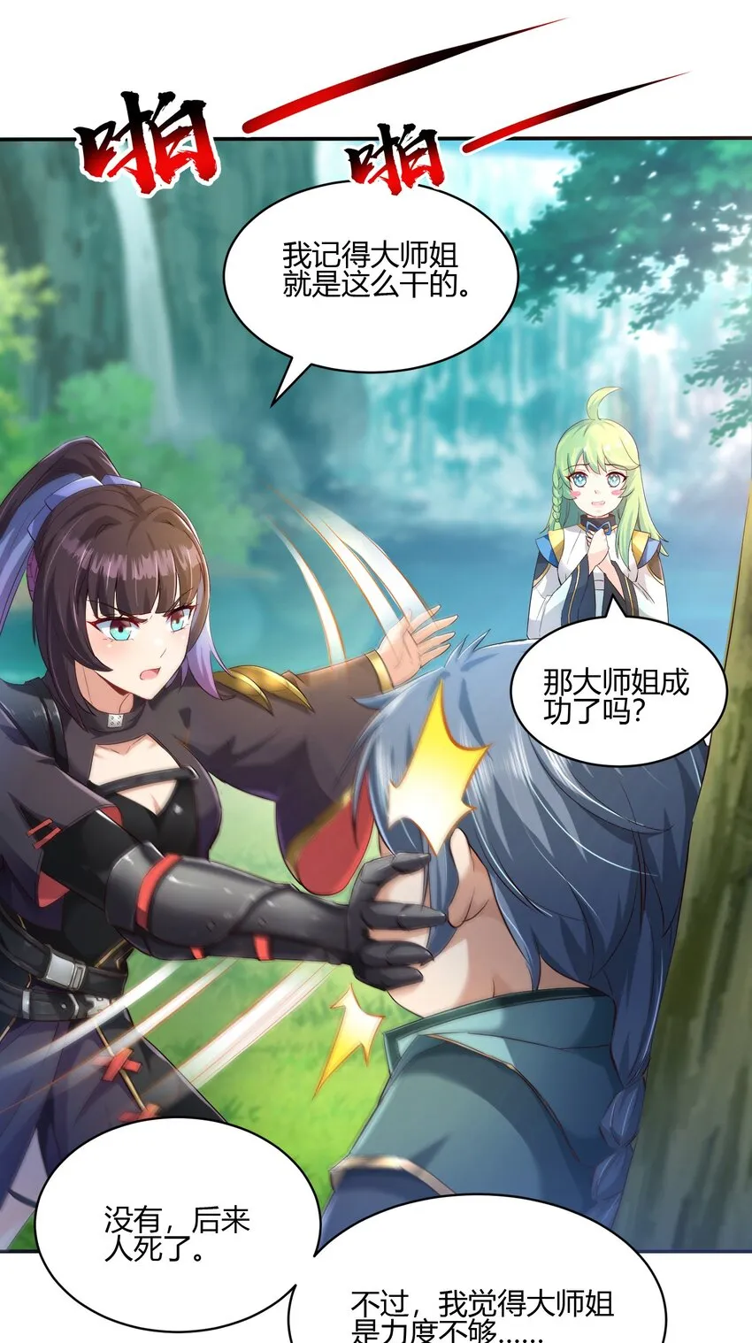 我居然认得上古神文漫画,02 上古神文竟然就是汉字！！5图