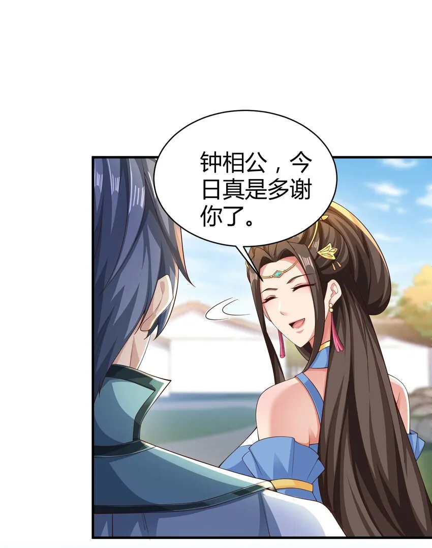 我居然认得上古神文漫画,09 善良也是有底线的2图