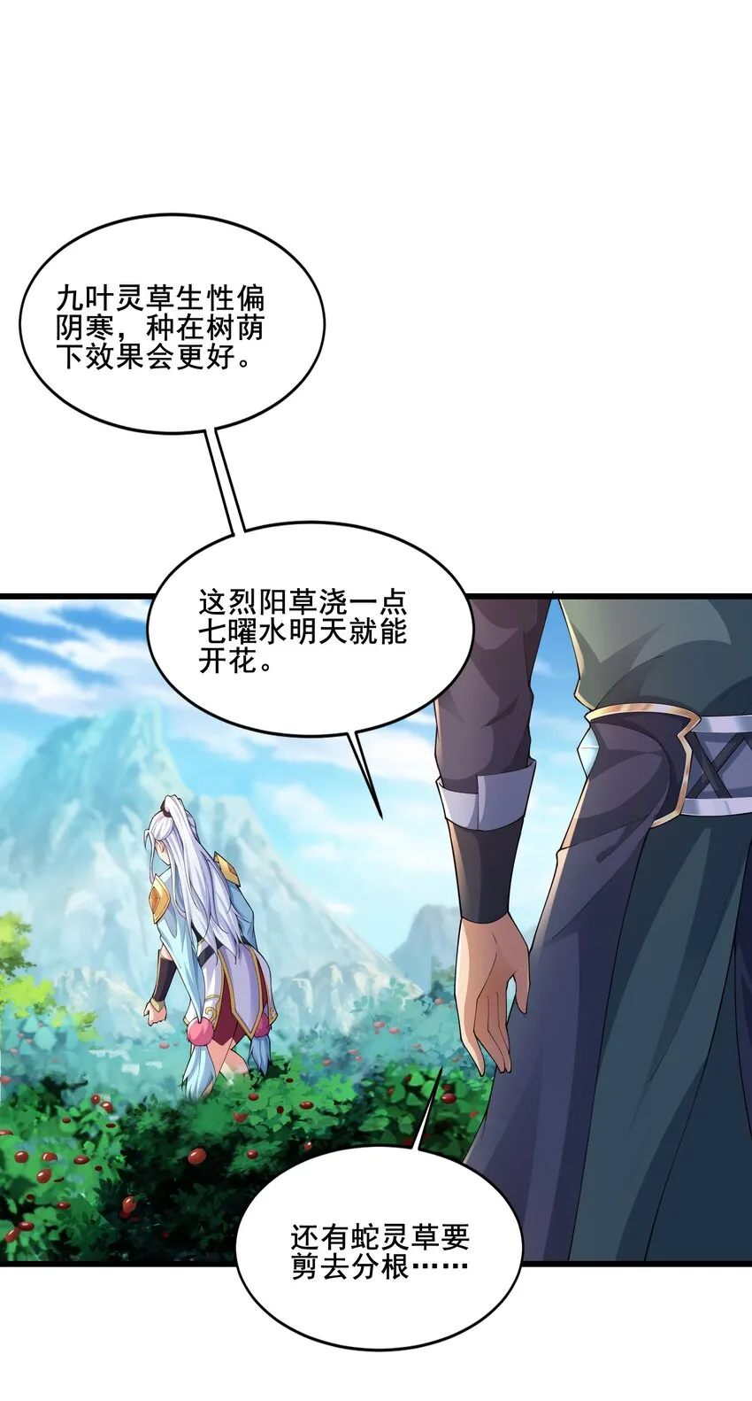 我居然认得上古神文漫画,06 好人做到底！2图