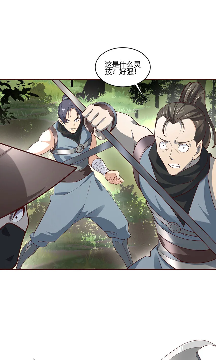 我居然认得上古神文漫画,030 一女斗七男1图