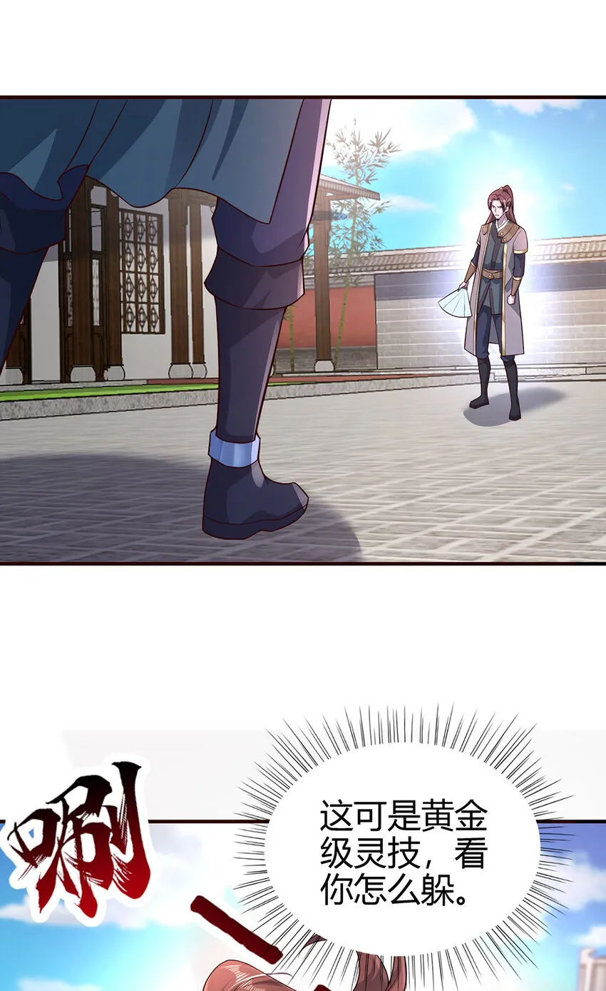 我居然认得上古神文漫画,027 聚灵纹盘2图