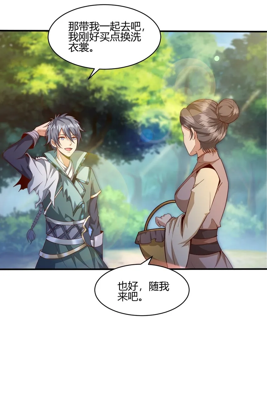 我居然认得上古神文漫画,04 赛神仙！4图