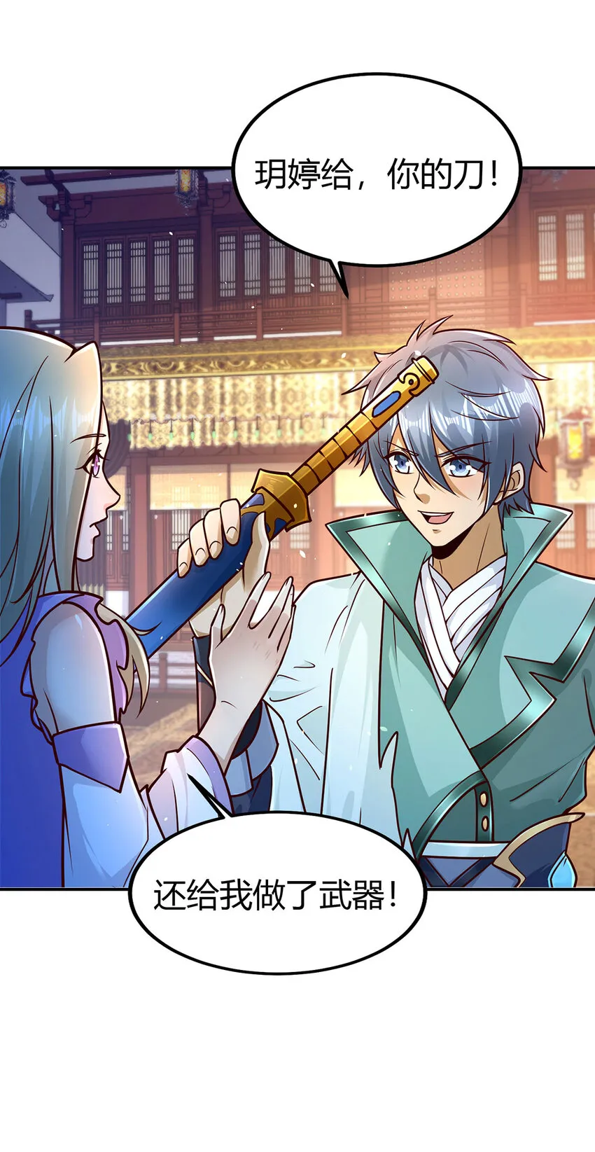 我居然认得上古神文漫画,023 上山寻宝！1图