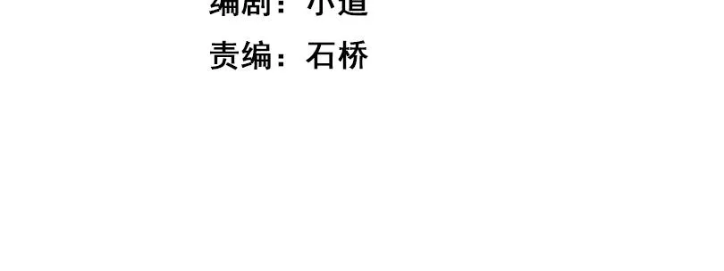 武极巅峰漫画,第9话 暗潮涌动4图