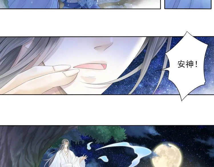 谪仙录漫画,第四话 22图