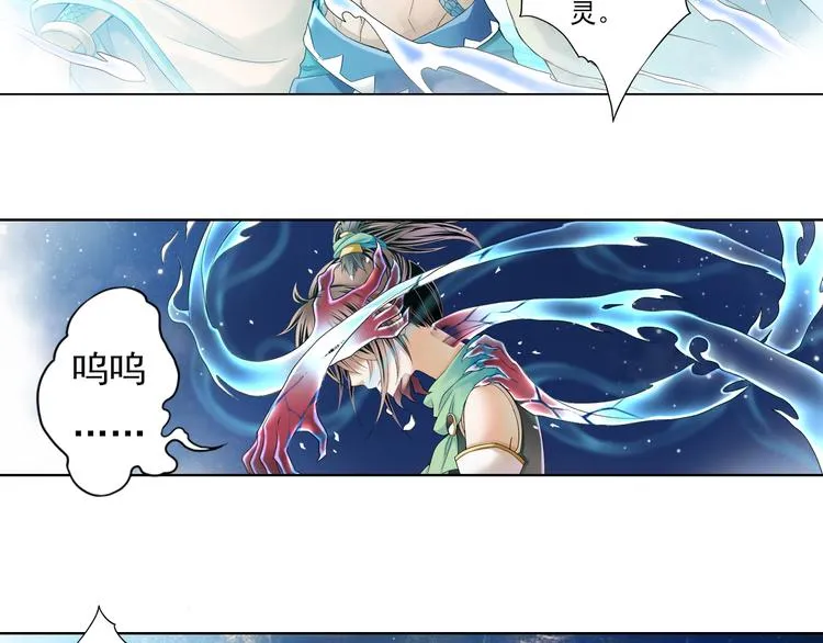 谪仙录漫画,第九话 43图