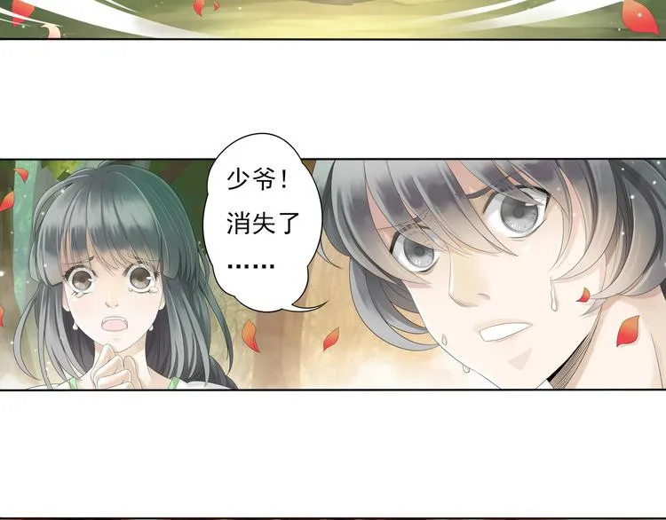 谪仙录漫画,第五话 14图