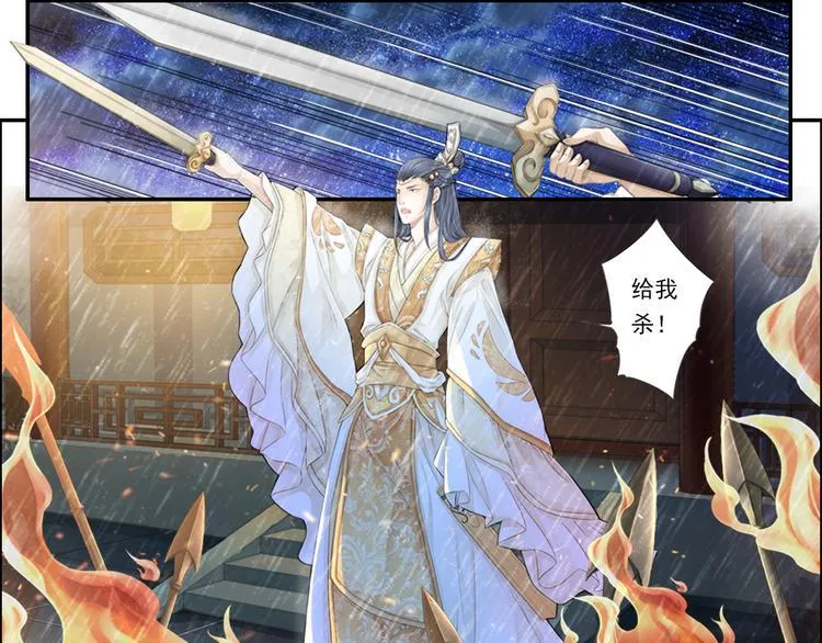 谪仙录漫画,第十四话 22图