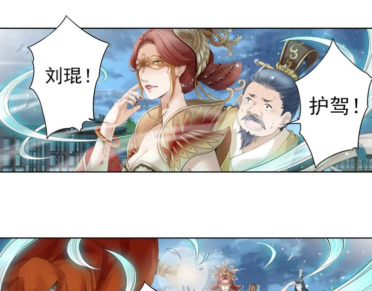 谪仙录漫画,第十二话 62图