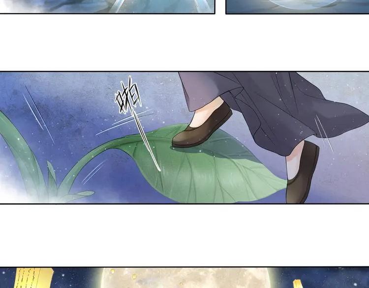 谪仙录漫画,第八话 14图