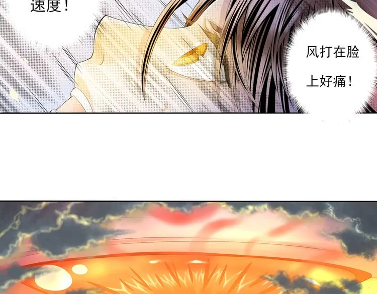 谪仙录漫画,第五话 33图