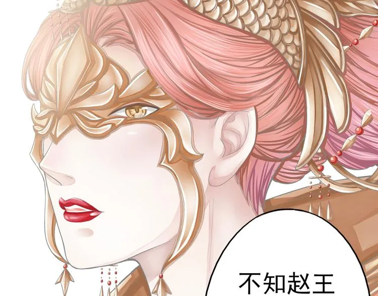 谪仙录漫画,第七话 32图