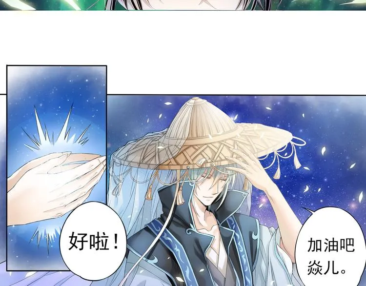 谪仙录漫画,第七话 14图