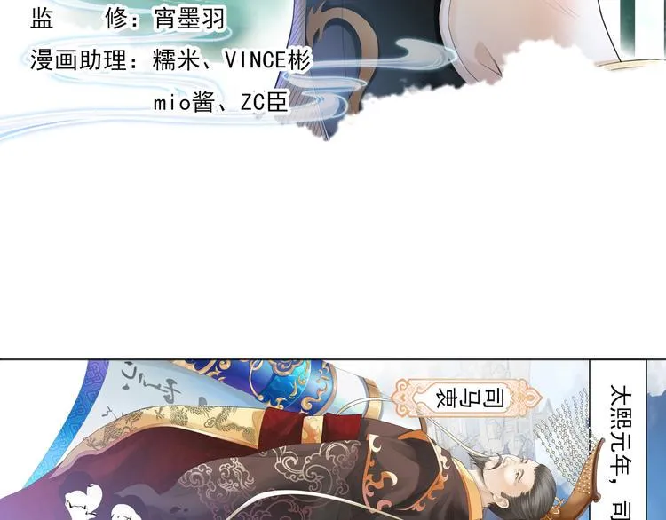 谪仙录漫画,第一话 13图